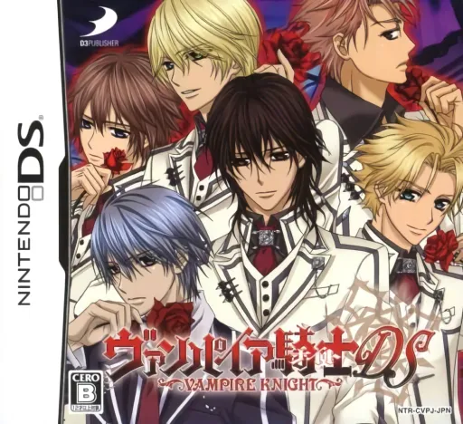 Vampire Knight DS (Japan)